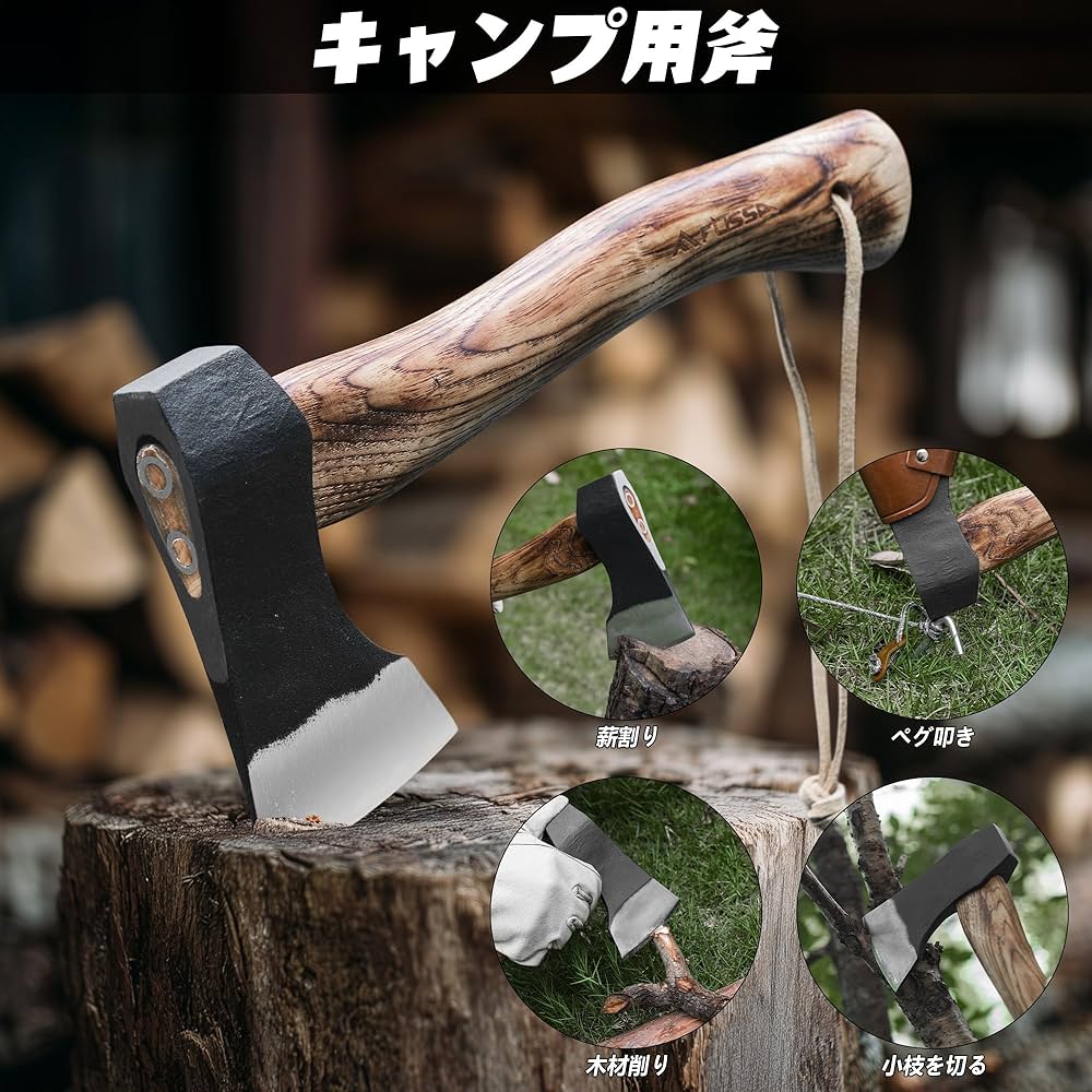 ❤薪割り斧・最強手斧❣洗練された美しいデザイン性と優れた実用性兼備の逸品♪❤ Amazon | FLISSA 斧 薪割り手斧 キャンプ用斧 ハンドアックス